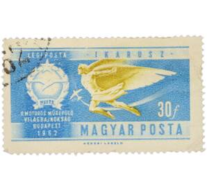 Почтовая марка 30 филлеров 1962 года Венгрия «Второй чемпионат мира по высшему пилотажу в Будапеште — Икар» — Фото №1