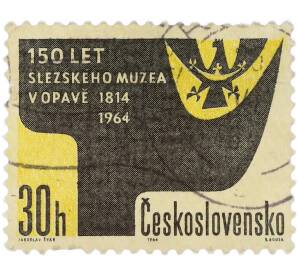 Почтовая марка 30 геллеров 1964 года Чехословакия «150-летие Силезского музея в Опаве — Силезский орел и стилизованная ваза» — Фото №1