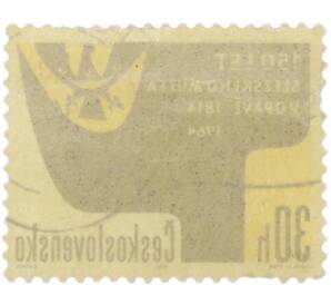 Почтовая марка 30 геллеров 1964 года Чехословакия «150-летие Силезского музея в Опаве — Силезский орел и стилизованная ваза» — Фото №2