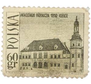 Почтовая марка 60 грошей 1966 года Польша «150-летие Горной академии в Кельце — Здание академии» — Фото №1