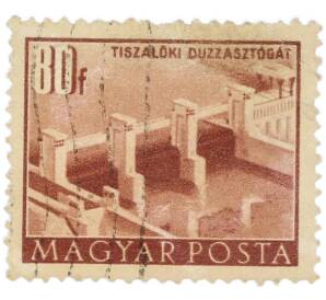 Почтовая марка 80 филлеров 1952 года Венгрия «Объекты пятилетнего плана — Плотина и гидроэлектростанция в Тисалёке» — Фото №1