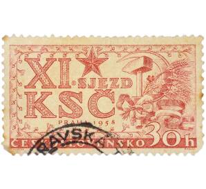 Почтовая марка 30 геллеров 1958 года Чехословакия «Одиннадцатый съезд Коммунистической партии Чехословакии — Символы труда» — Фото №1