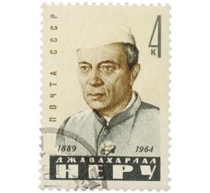 Почтовая марка 4 копейки 1964 года «Памяти индийского государственного и политического деятеля Джавахарлала Неру» — Фото №1