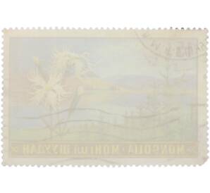 Почтовая марка 15 мунгу 1969 года Монголия «Дикорастущие цветы Монголии — Гвоздика пышная» — Фото №2