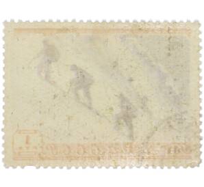 Почтовая марка 1 рубль 1954 года «Спорт — Альпинизм» — Фото №2
