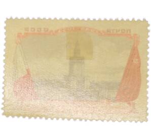 Почтовая марка 1 рубль 1955 года «10 лет советско-польского договора о дружбе — Дворец культуры и науки в Варшаве» — Фото №2