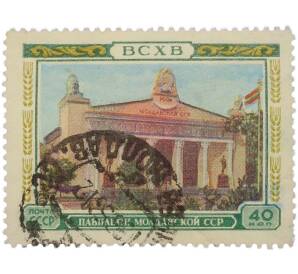 Почтовая марка 40 копеек 1955 года «ВСХВ — Павильон Молдавской ССР» — Фото №1