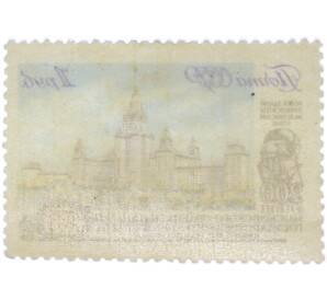 Почтовая марка 1 рубль 1955 года «200 лет МГУ имени М. В. Ломоносова — Новое здание на Ленинских горах» — Фото №2