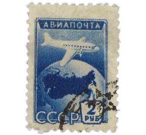 Почтовая марка 2 рубля 1955 года «Самолет над земным шаром» (Авиапочта) — Фото №1