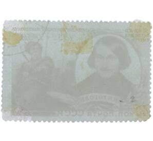 Почтовая марка 40 копеек 1952 года «100 лет смерти Н. В. Гоголя — Портрет» — Фото №2