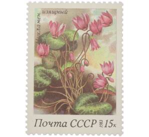 Почтовая марка 15 копеек 1983 года «Флора СССР — Цикламен изящный» — Фото №1