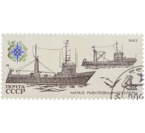Почтовая марка 4 копейки 1983 года «Морской флот СССР — Малые рыболовные траулеры» — Фото №1