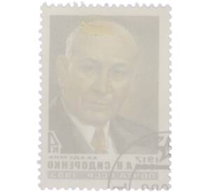 Почтовая марка 4 копейки 1983 года «Академик А. В. Сидоренко» — Фото №2