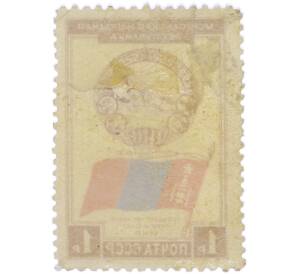 Почтовая марка 1 рубль 1951 года «Государственный герб и флаг МНР» — Фото №2