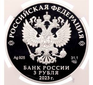 3 рубля 2023 года СПМД «Валентина Терешкова — 60 лет с дня первого полета в космос женщины-космонавта» в слабе NGC (Топ-грейд PF70 ULTRA CAMEO) — Фото №2