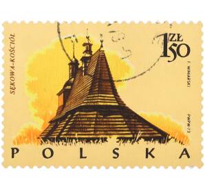 Почтовая марка 1.50 злотых 1973 года Польша «Деревянное зодчество — Церковь в Сенкове» — Фото №1