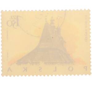 Почтовая марка 1.50 злотых 1973 года Польша «Деревянное зодчество — Церковь в Сенкове» — Фото №2