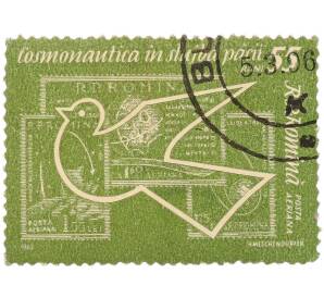 Почтовая марка 55 бани 1962 года Румыния «Космонавтика на службе мира — Стилизованный голубь» — Фото №1