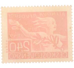 Почтовая марка 2.40 кроны 1947 года Чехословакия «30-летие Великой Октябрьской социалистической революции» — Фото №2