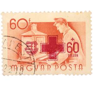 Почтовая марка 60 + 60 филлеров 1957 года Венгрия «Венгерские трудящиеся (с надпечаткой Красного Креста)» — Фото №1