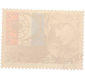 Почтовая марка 1.50 злотых 1975 года Польша «Международная филателистическая выставка Арфила 75» — Фото №2