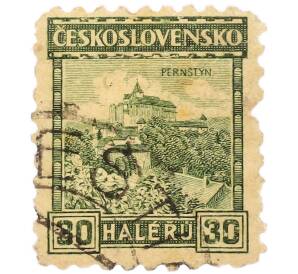 Почтовая марка 30 геллеров 1926 года Чехословакия «Замки, города и пейзажи — Замок Пернштейн» — Фото №1