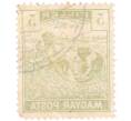 Почтовая марка 5 филлеров 1945 года Венгрия «Восстановление страны — Жатва» (Артикул: K8-3632) — Фото №2