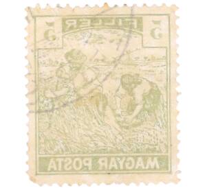Почтовая марка 5 филлеров 1945 года Венгрия «Восстановление страны — Жатва» — Фото №2