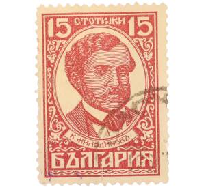 Почтовая марка 15 стотинок 1929 года Болгария «75-летие Национального Возрождения — Константин Миладинов» — Фото №1