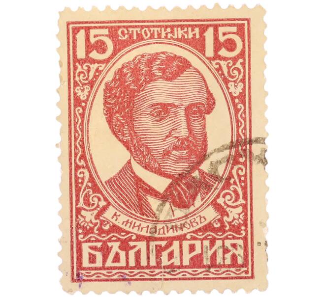 Почтовая марка 15 стотинок 1929 года Болгария «75-летие Национального Возрождения — Константин Миладинов» (Артикул: K8-3638) — Фото №1