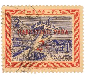 Почтовая марка 2 сентаво + 1 сентаво 1959 года Куба «В поддержку аграрной реформы» — Фото №1