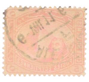 Почтовая марка 5 милльемов 1900 года Судан «Стандартный выпуск — Большой сфинкс в Гизе и пирамида Хеопса» — Фото №2