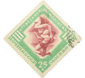 Почтовая марка 25 копеек 1957 года «III Дружеские игры молодежи в Москве — Классическая борьба» — Фото №1