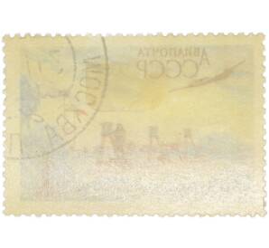 Почтовая марка 1 рубль 1955 года «Научная дрейфующая станция Северный полюс» (Авиапочта) — Фото №2