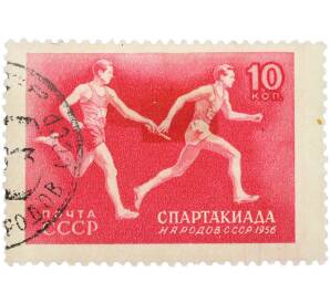Почтовая марка 10 копеек 1956 года «Спартакиада народов СССР — Эстафетный бег» — Фото №1