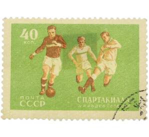Почтовая марка 40 копеек 1956 года «Спартакиада народов СССР — Футбол» — Фото №1