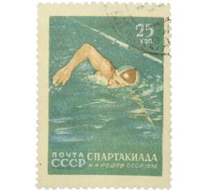 Почтовая марка 25 копеек 1956 года «Спартакиада народов СССР — Плавание» — Фото №1