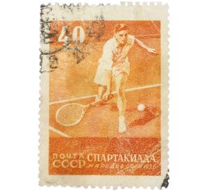 Почтовая марка 40 копеек 1956 года «Спартакиада народов СССР — Теннис» — Фото №1