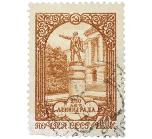 Почтовая марка 40 копеек 1957 года «250-летие Ленинграда — Памятник В. И. Ленину у Смольного» — Фото №1