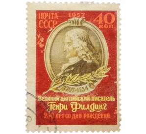 Почтовая марка 40 копеек 1957 года «250 лет со дня рождения писателя Генри Филдинга — Портрет» — Фото №1