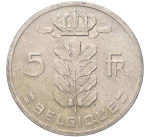 5 франков 1967 года Бельгия «Надпись на французском — BELGIQUE» — Фото №2