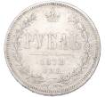 Монета 1 рубль 1872 года СПБ НI (Артикул: M1-68743) — Фото №1