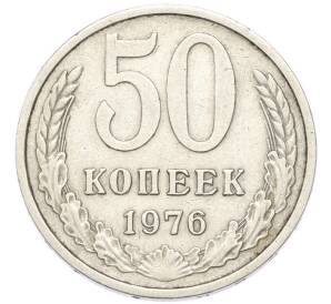 50 копеек 1976 года — Фото №1