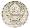 Монета 50 копеек 1976 года (Артикул: M1-68745) — Фото №2