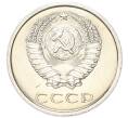 Монета 20 копеек 1976 года (Артикул: M1-68749) — Фото №2