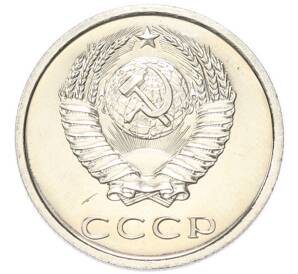 20 копеек 1976 года — Фото №2