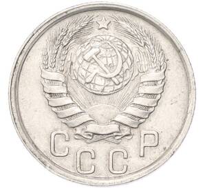 15 копеек 1942 года — Фото №2