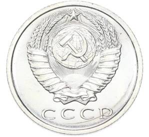 15 копеек 1967 года — Фото №2