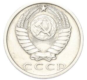 15 копеек 1969 года — Фото №2