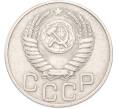 Монета 20 копеек 1950 года (Артикул: M1-68762) — Фото №2